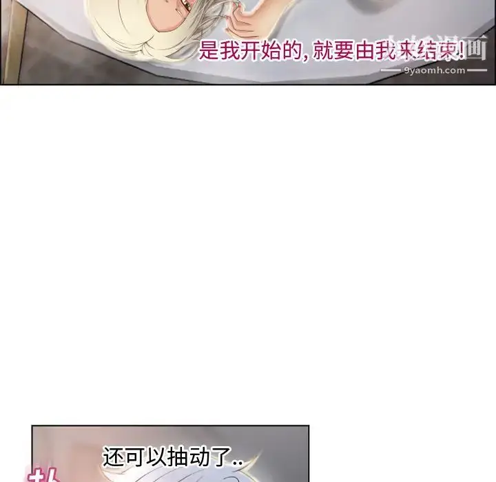 漫画《湿乐园》第31话第57张图