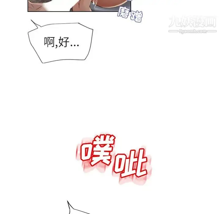 漫画《湿乐园》第31话第6张图