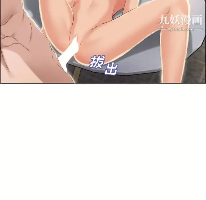 漫画《湿乐园》第31话第63张图