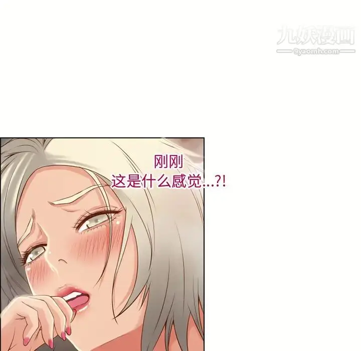 漫画《湿乐园》第31话第67张图