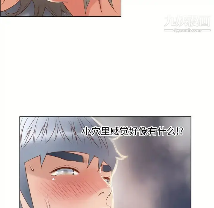 漫画《湿乐园》第31话第68张图