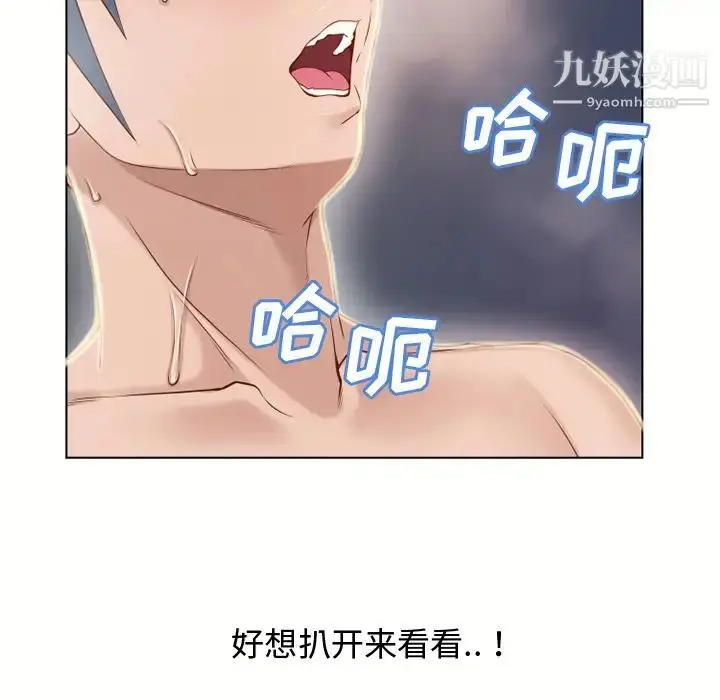 漫画《湿乐园》第31话第69张图