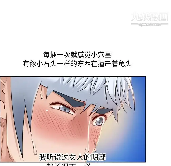 漫画《湿乐园》第31话第78张图