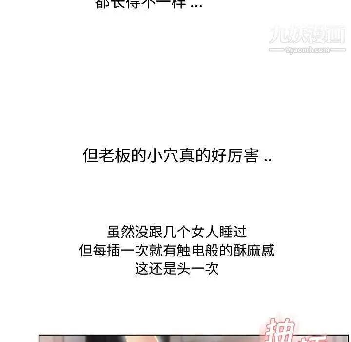 漫画《湿乐园》第31话第79张图