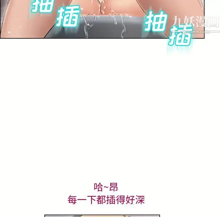 漫画《湿乐园》第31话第82张图
