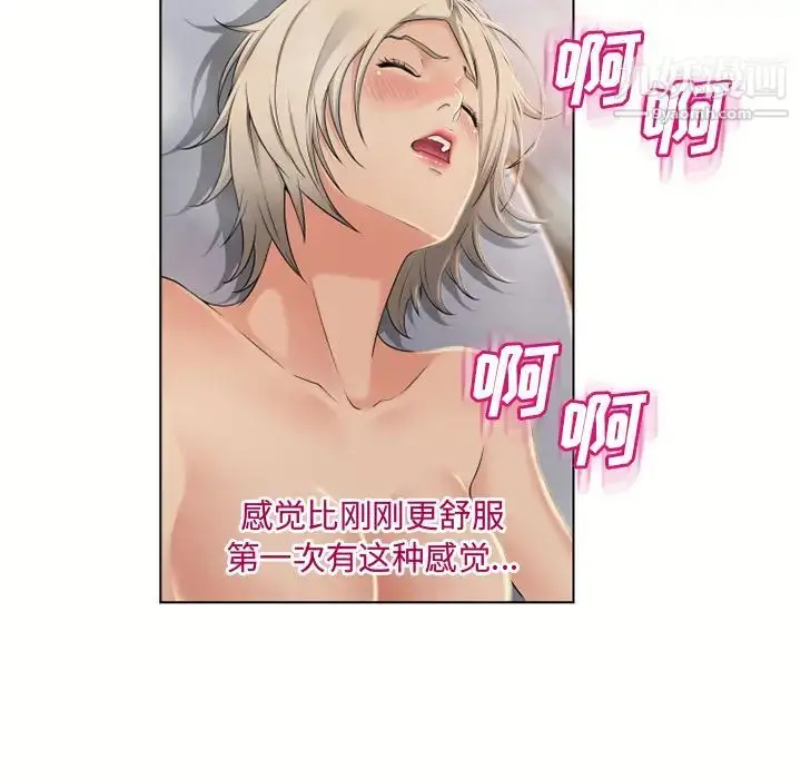 漫画《湿乐园》第31话第83张图
