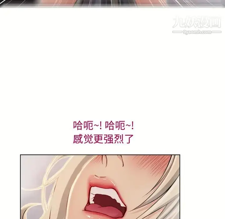 漫画《湿乐园》第31话第85张图