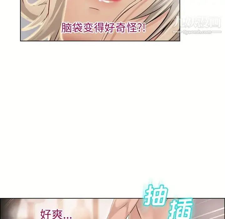 漫画《湿乐园》第31话第86张图