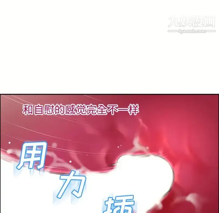 漫画《湿乐园》第31话第88张图