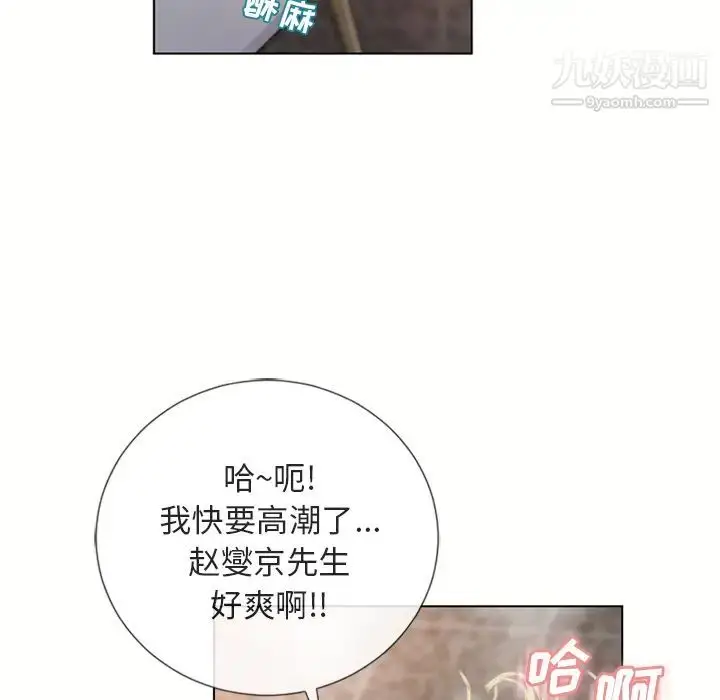 漫画《湿乐园》第31话第96张图