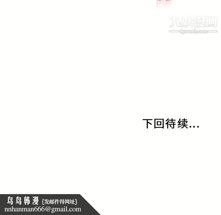 漫画《湿乐园》第31话第98张图