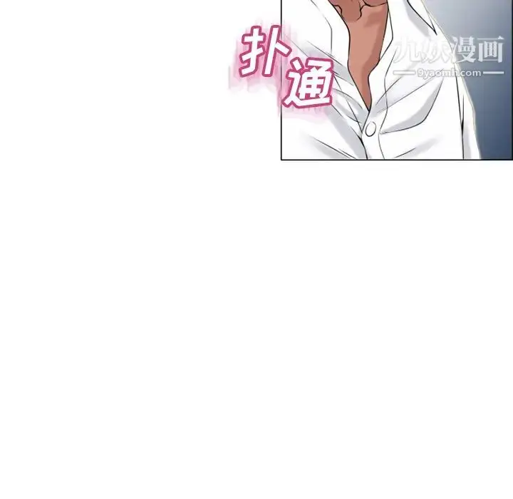 漫画《湿乐园》第28话第13张图