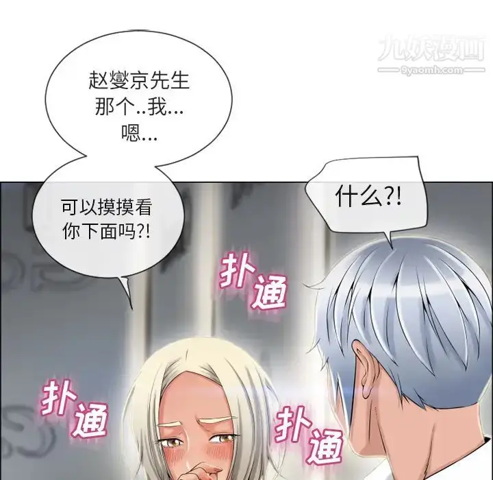 漫画《湿乐园》第28话第14张图