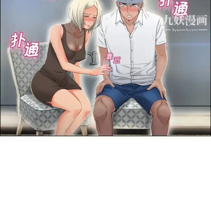 漫画《湿乐园》第28话第17张图