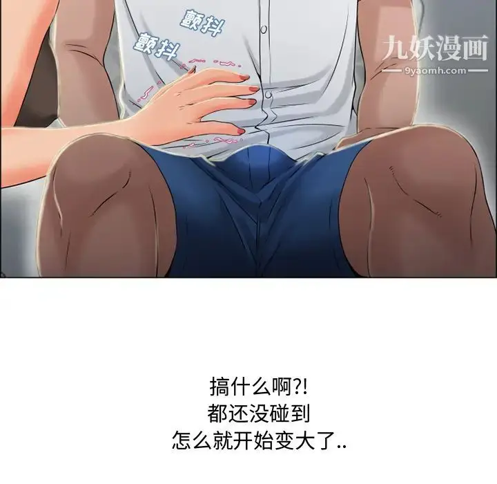 漫画《湿乐园》第28话第19张图