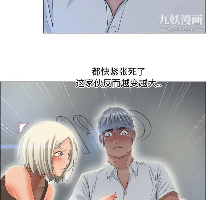 漫画《湿乐园》第28话第22张图