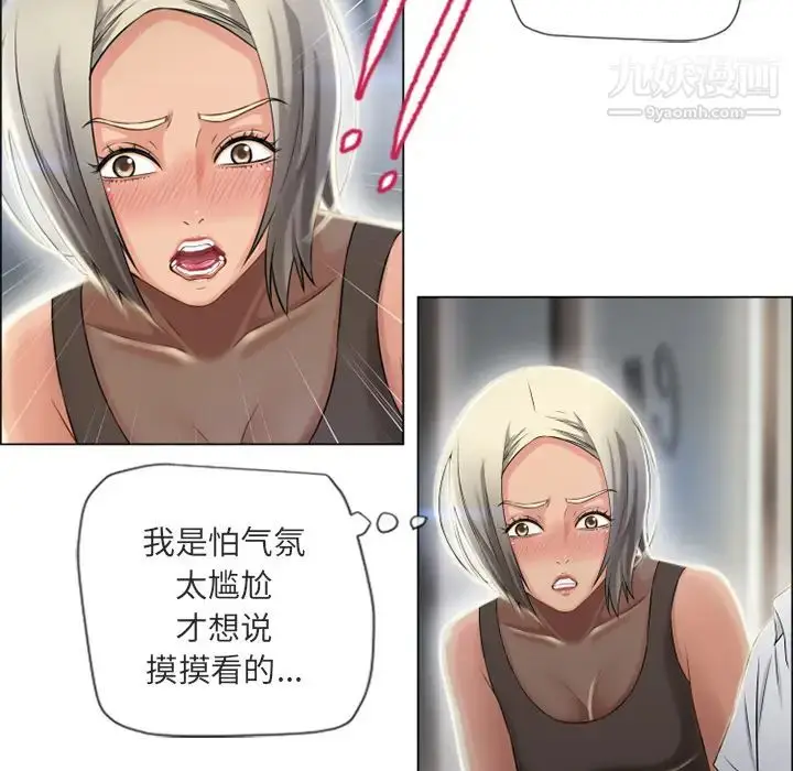 漫画《湿乐园》第28话第24张图