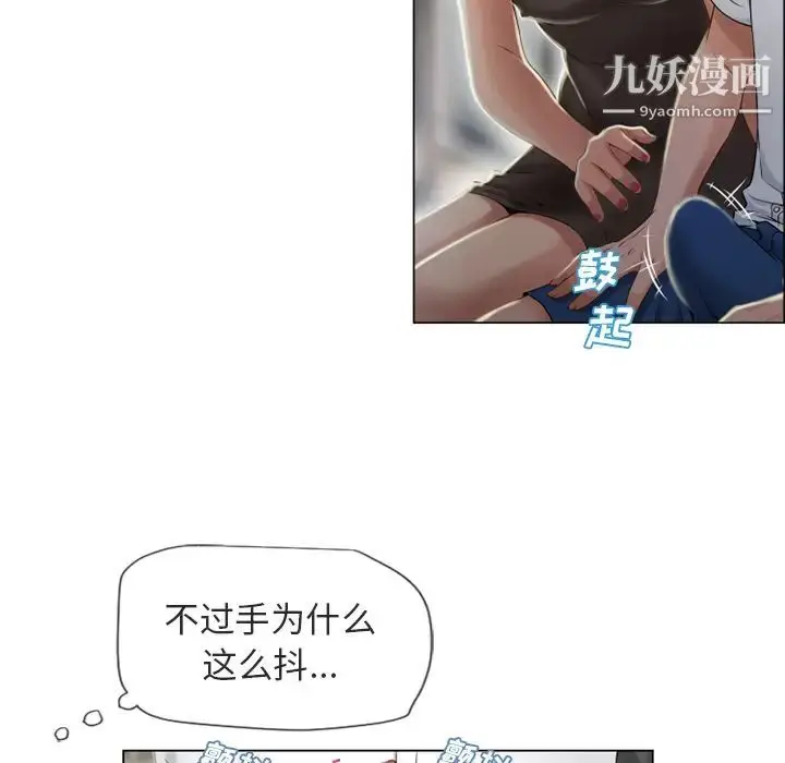 漫画《湿乐园》第28话第25张图