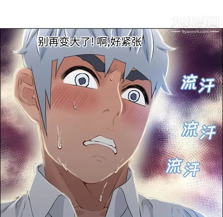 漫画《湿乐园》第28话第27张图