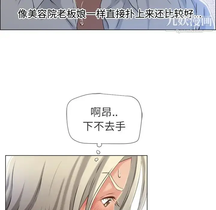 漫画《湿乐园》第28话第28张图