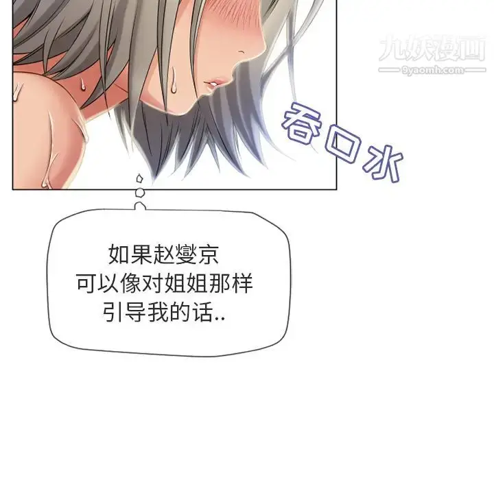 漫画《湿乐园》第28话第29张图