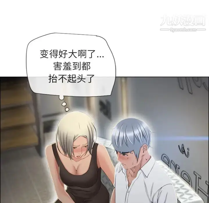 漫画《湿乐园》第28话第30张图