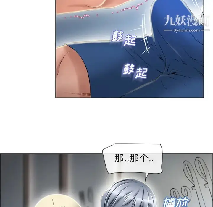 漫画《湿乐园》第28话第33张图