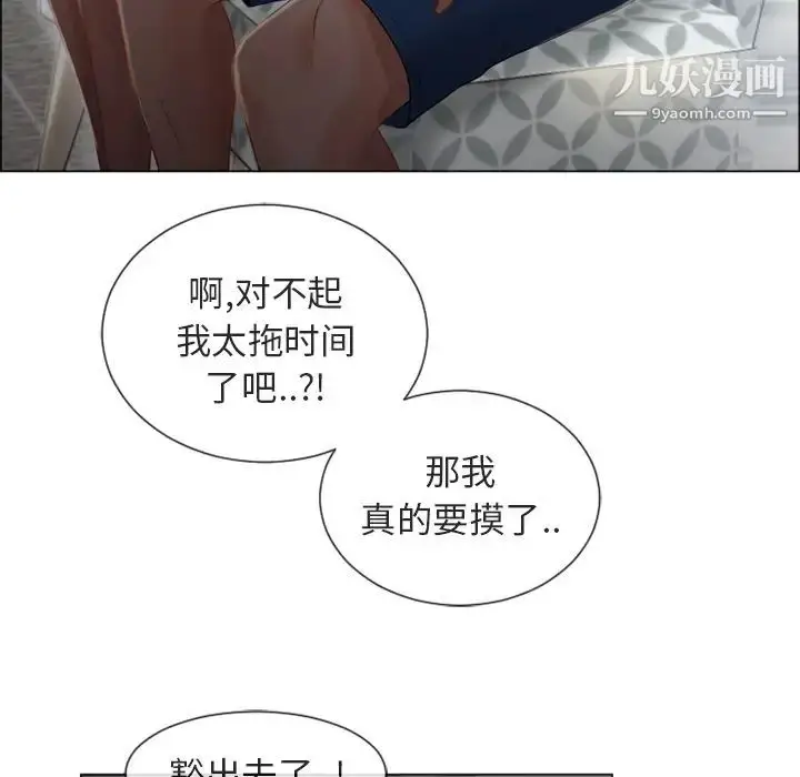 漫画《湿乐园》第28话第35张图
