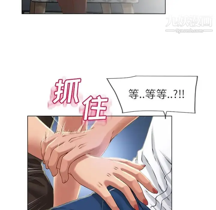 漫画《湿乐园》第28话第37张图