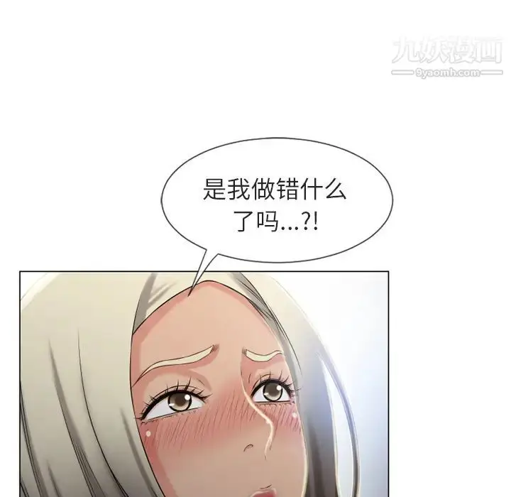 漫画《湿乐园》第28话第40张图