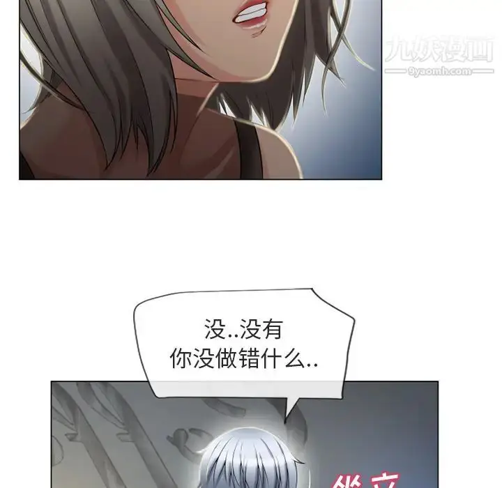 漫画《湿乐园》第28话第41张图