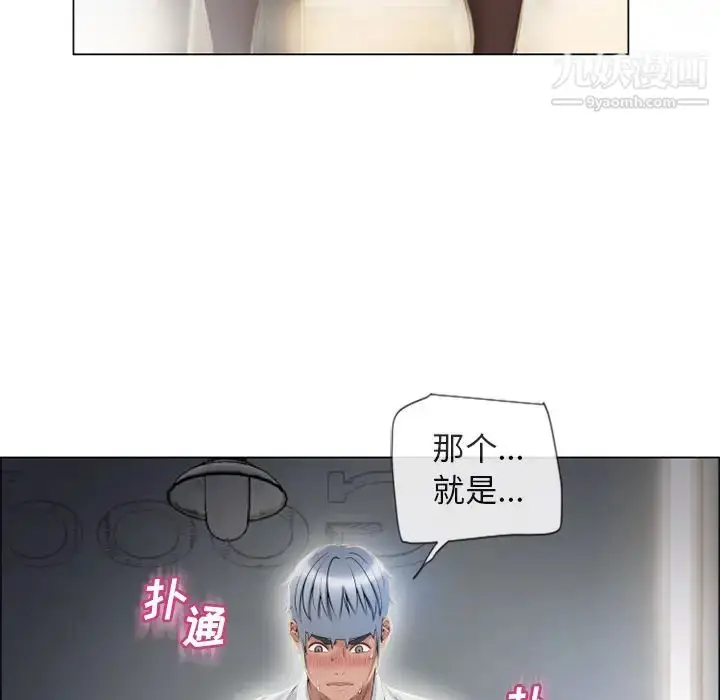 漫画《湿乐园》第28话第43张图