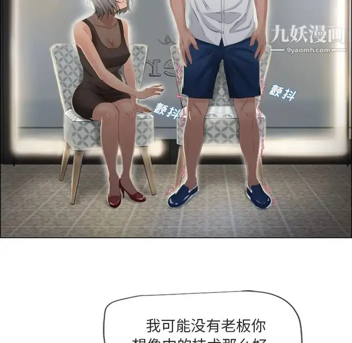 漫画《湿乐园》第28话第46张图