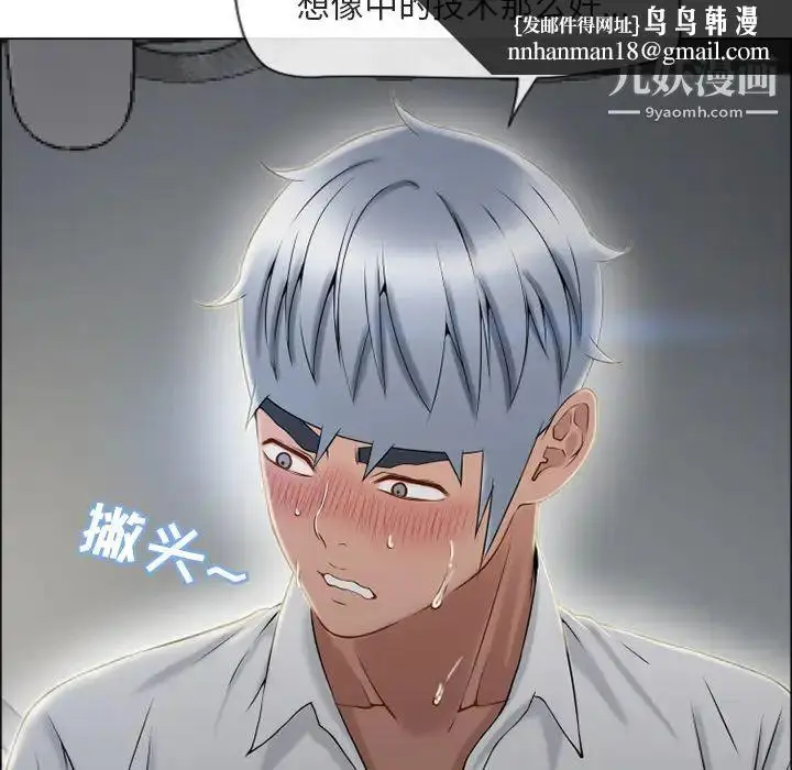 漫画《湿乐园》第28话第47张图