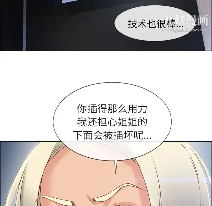 漫画《湿乐园》第28话第51张图