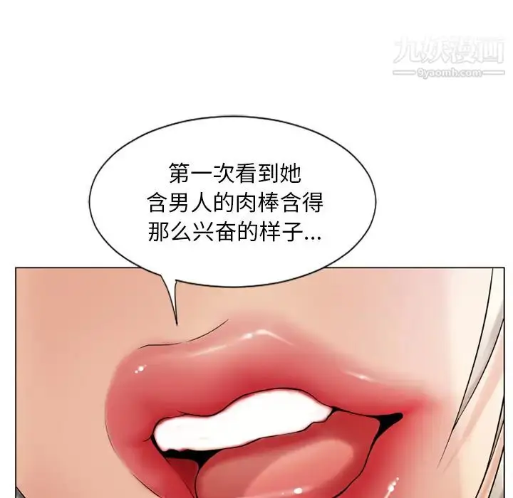 漫画《湿乐园》第28话第53张图