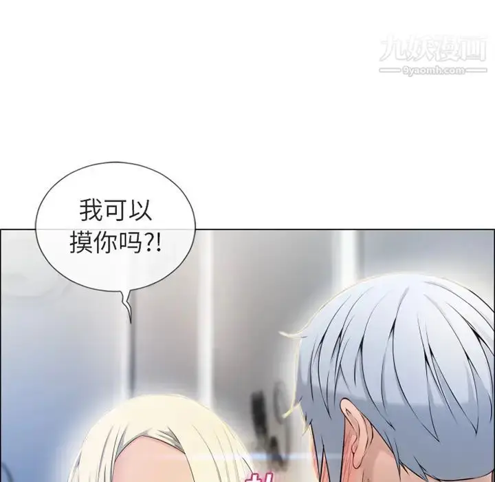 漫画《湿乐园》第28话第6张图