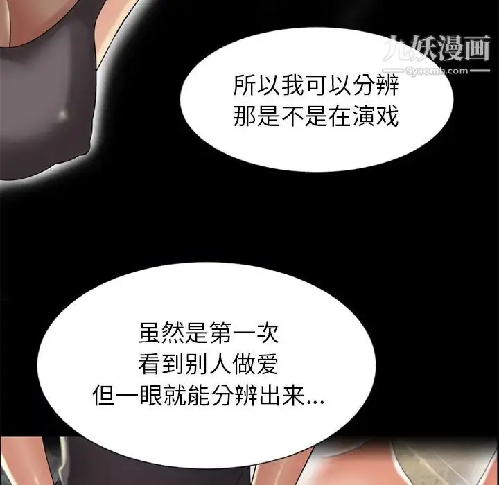 漫画《湿乐园》第28话第61张图