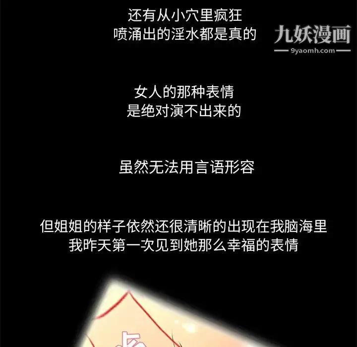 漫画《湿乐园》第28话第65张图