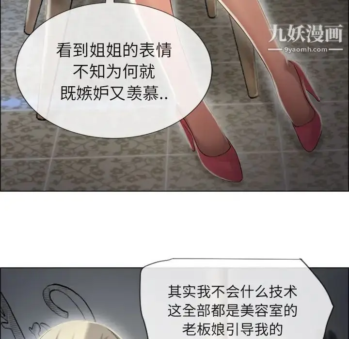 漫画《湿乐园》第28话第68张图