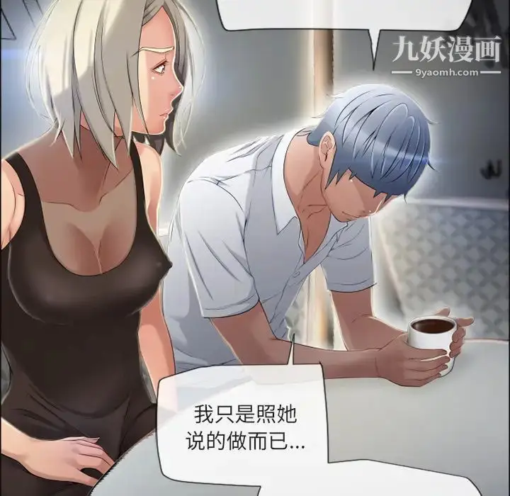 漫画《湿乐园》第28话第69张图