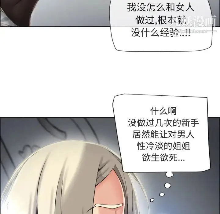 漫画《湿乐园》第28话第70张图