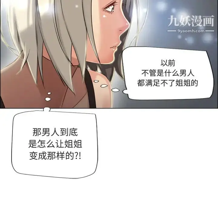 漫画《湿乐园》第28话第71张图