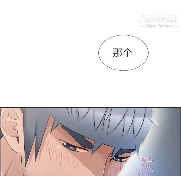 漫画《湿乐园》第28话第72张图
