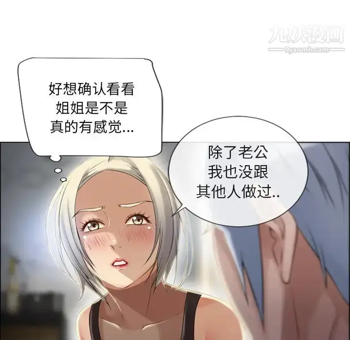 漫画《湿乐园》第28话第74张图