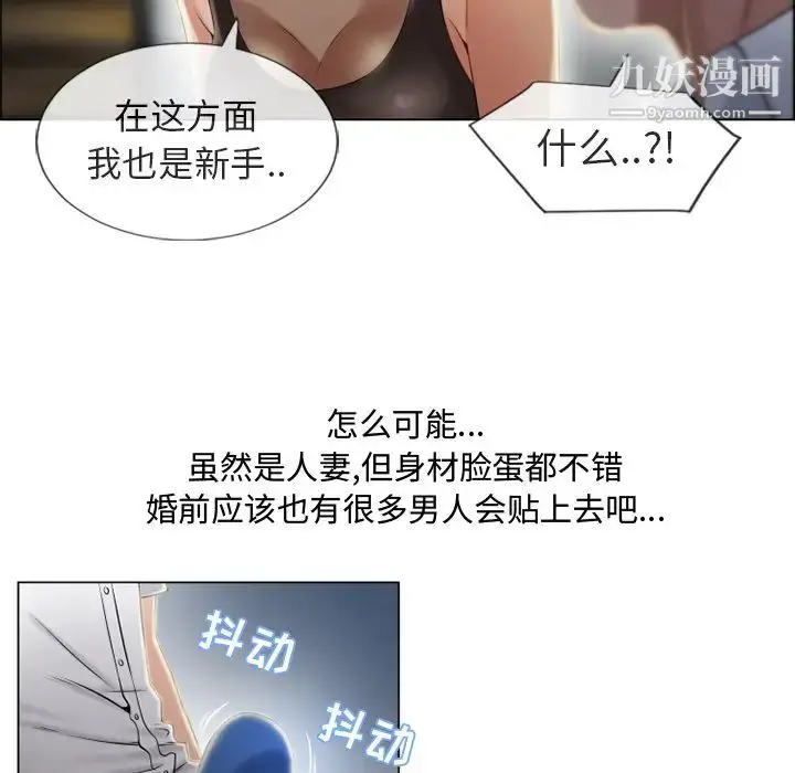 漫画《湿乐园》第28话第75张图