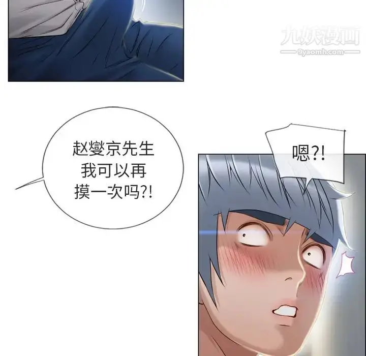 漫画《湿乐园》第28话第76张图