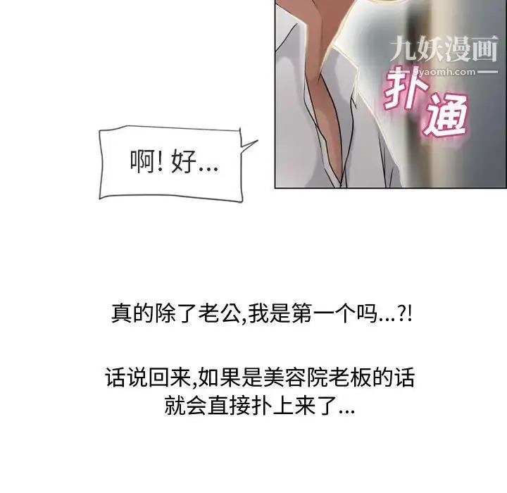 漫画《湿乐园》第28话第77张图