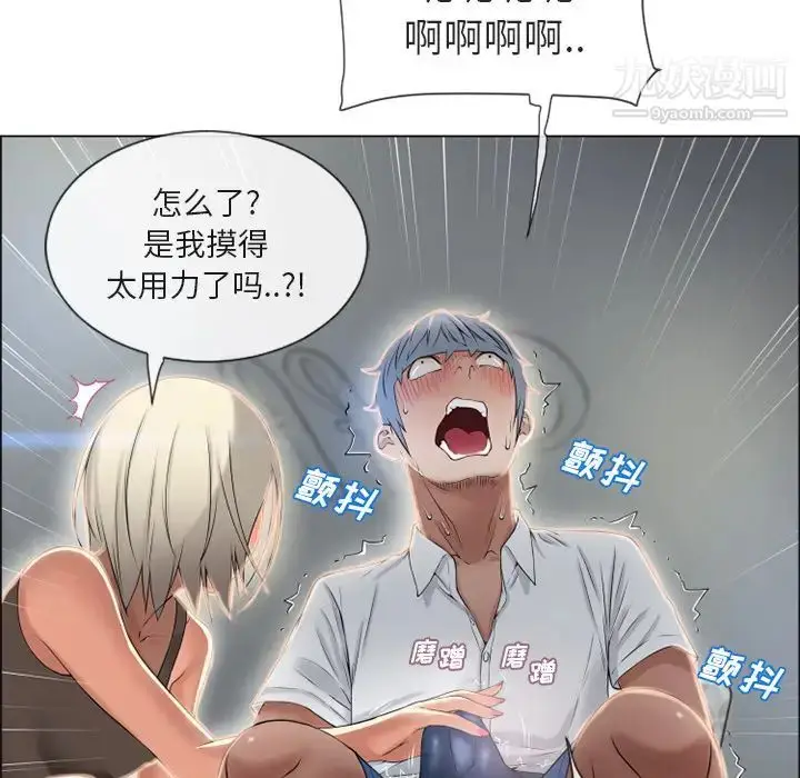 漫画《湿乐园》第28话第84张图