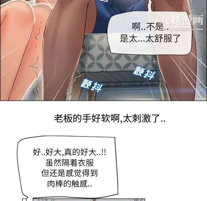 漫画《湿乐园》第28话第85张图